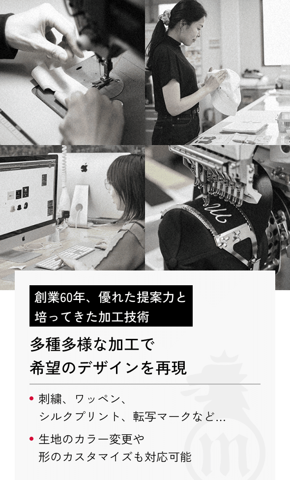 創業60年、優れた提案力と培ってきた加工技術 多種多様な加工で希望のデザインを再現