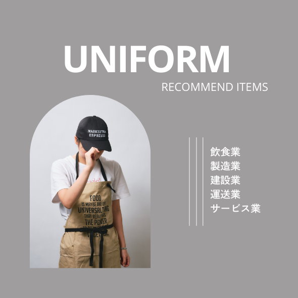 UNIFORM