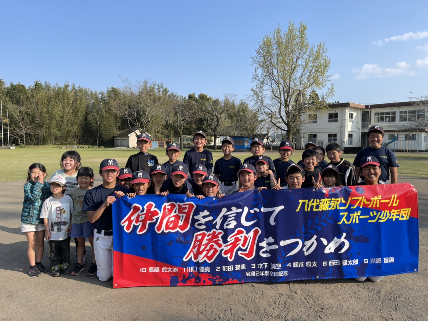 八代森永ソフトボールスポーツ少年団様