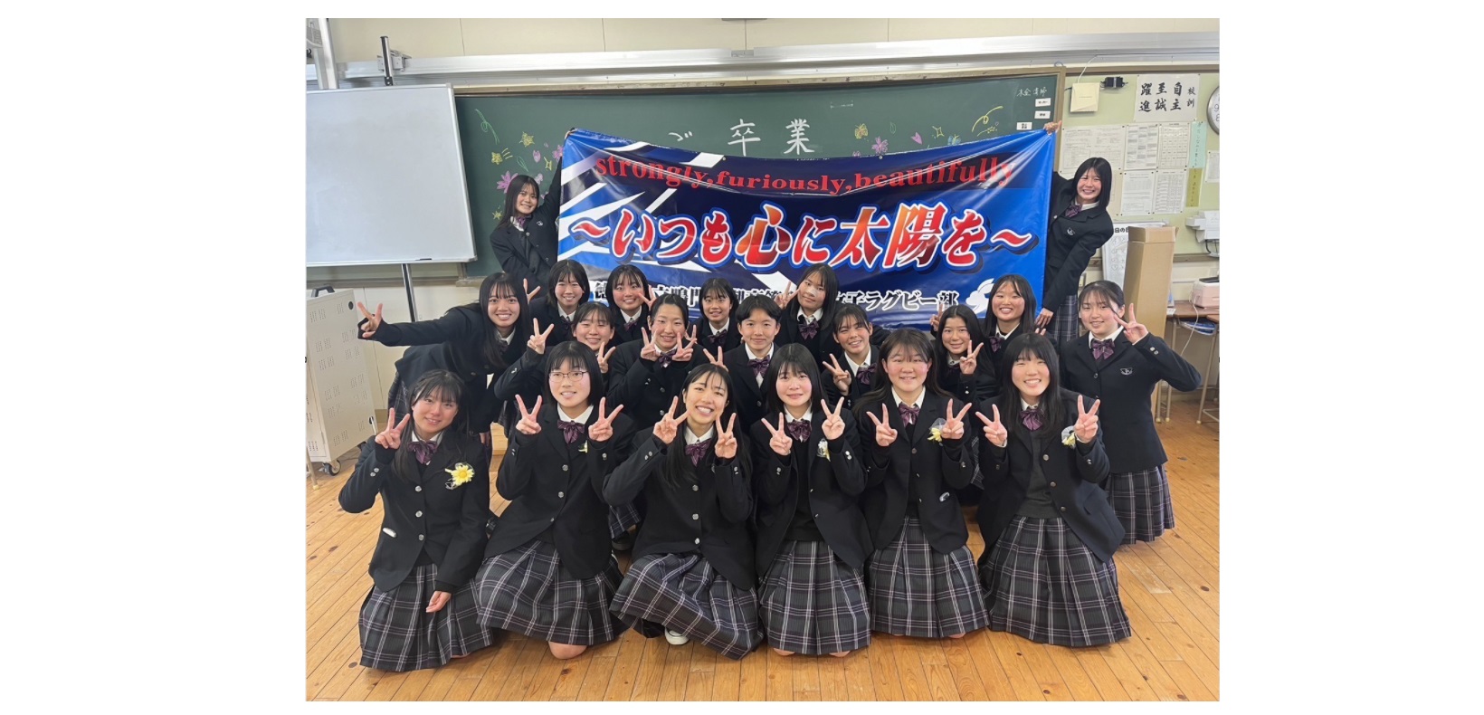 徳島県立鳴門渦潮高等学校女子ラグビー部様