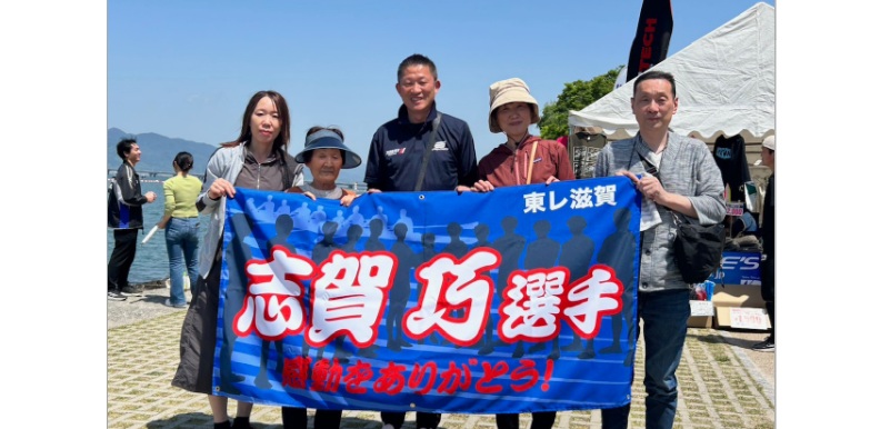 福井県　S様