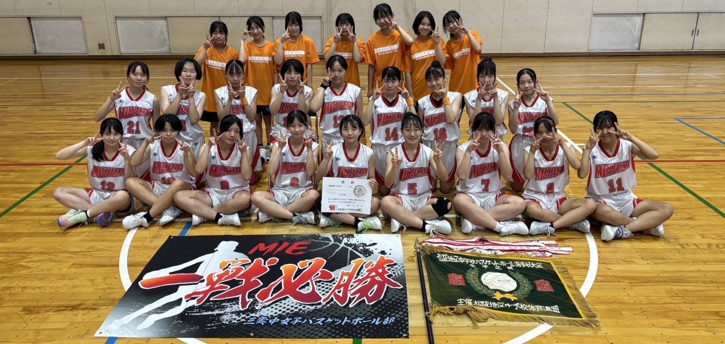 松阪市立三雲中学校様