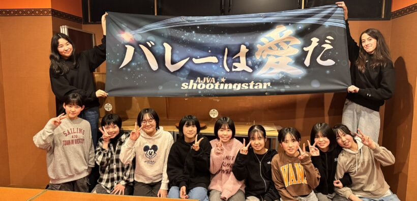 AJVAshootingstarバレーボール横断幕H90㎝×W250㎝トロマット生地