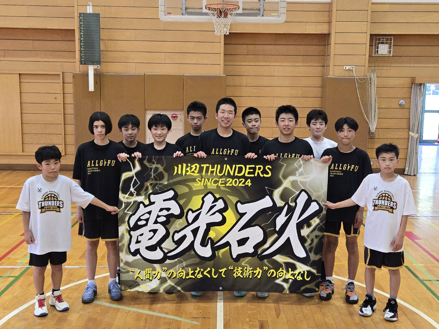 川辺THUNDERS